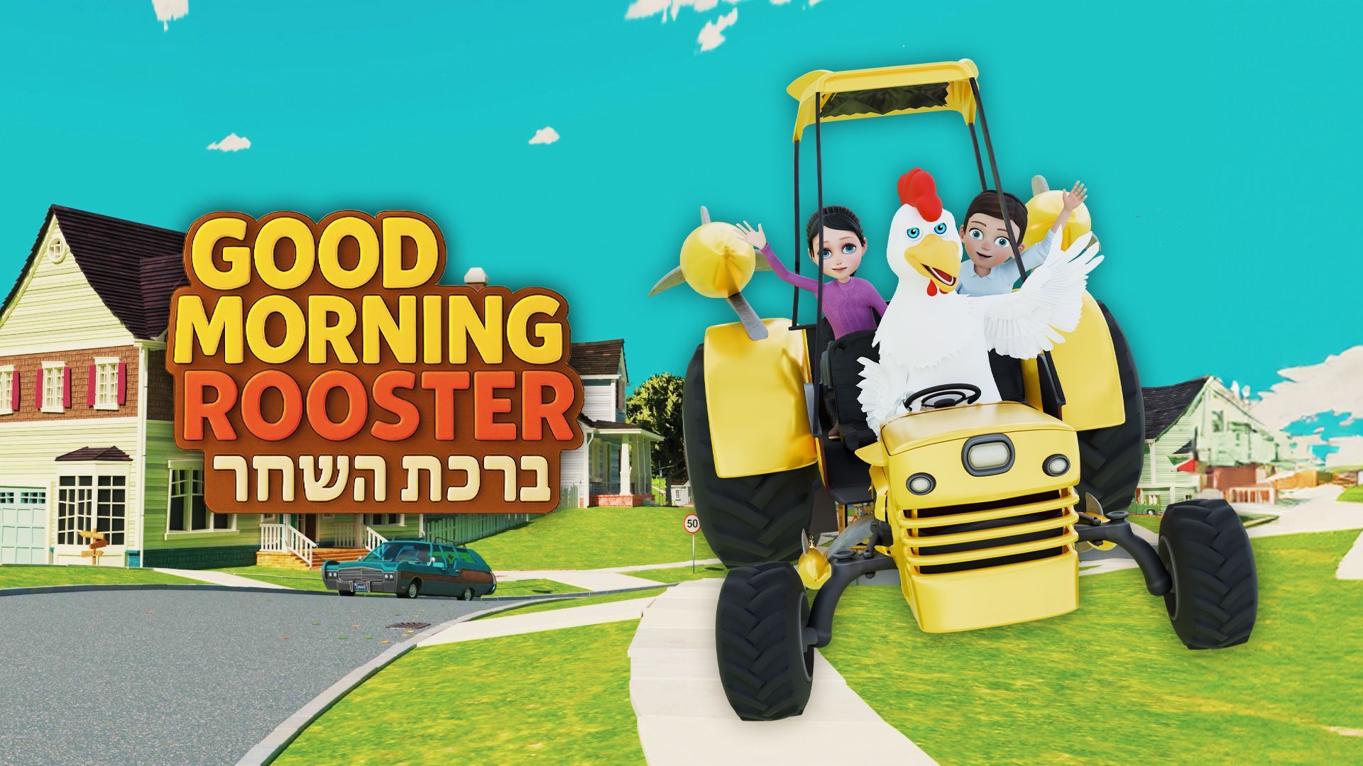 Good Morning Rooster